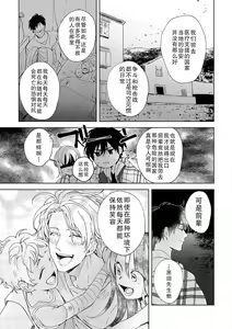 Page 156 of Osananajimi ja tarinai ~ seitai-shi no shigi wa yasashiku zuru i ~ | 无法满足于青梅竹马的关系~推拿师他的指技又厉害又狡猾~ Ch. 1-7 end - preview thumbnail
