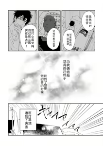 Page 157 of Osananajimi ja tarinai ~ seitai-shi no shigi wa yasashiku zuru i ~ | 无法满足于青梅竹马的关系~推拿师他的指技又厉害又狡猾~ Ch. 1-7 end - preview thumbnail