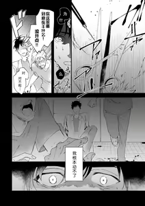 Page 159 of Osananajimi ja tarinai ~ seitai-shi no shigi wa yasashiku zuru i ~ | 无法满足于青梅竹马的关系~推拿师他的指技又厉害又狡猾~ Ch. 1-7 end - preview thumbnail