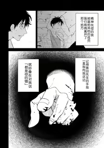 Page 160 of Osananajimi ja tarinai ~ seitai-shi no shigi wa yasashiku zuru i ~ | 无法满足于青梅竹马的关系~推拿师他的指技又厉害又狡猾~ Ch. 1-7 end - preview thumbnail