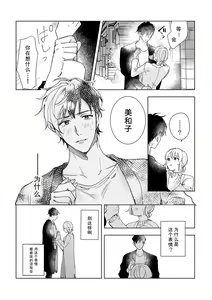Page 16 of Osananajimi ja tarinai ~ seitai-shi no shigi wa yasashiku zuru i ~ | 无法满足于青梅竹马的关系~推拿师他的指技又厉害又狡猾~ Ch. 1-7 end - preview thumbnail