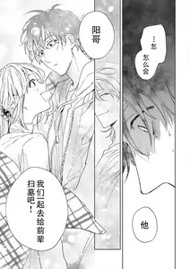 Page 165 of Osananajimi ja tarinai ~ seitai-shi no shigi wa yasashiku zuru i ~ | 无法满足于青梅竹马的关系~推拿师他的指技又厉害又狡猾~ Ch. 1-7 end - preview thumbnail