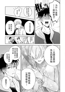 Page 166 of Osananajimi ja tarinai ~ seitai-shi no shigi wa yasashiku zuru i ~ | 无法满足于青梅竹马的关系~推拿师他的指技又厉害又狡猾~ Ch. 1-7 end - preview thumbnail