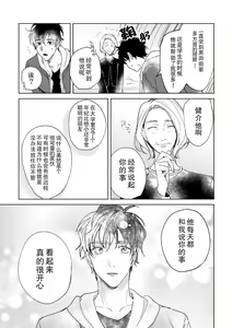 Page 170 of Osananajimi ja tarinai ~ seitai-shi no shigi wa yasashiku zuru i ~ | 无法满足于青梅竹马的关系~推拿师他的指技又厉害又狡猾~ Ch. 1-7 end - preview thumbnail