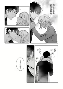 Page 17 of Osananajimi ja tarinai ~ seitai-shi no shigi wa yasashiku zuru i ~ | 无法满足于青梅竹马的关系~推拿师他的指技又厉害又狡猾~ Ch. 1-7 end - preview thumbnail