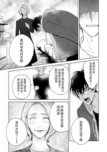 Page 171 of Osananajimi ja tarinai ~ seitai-shi no shigi wa yasashiku zuru i ~ | 无法满足于青梅竹马的关系~推拿师他的指技又厉害又狡猾~ Ch. 1-7 end - preview thumbnail