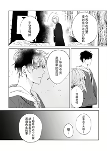 Page 173 of Osananajimi ja tarinai ~ seitai-shi no shigi wa yasashiku zuru i ~ | 无法满足于青梅竹马的关系~推拿师他的指技又厉害又狡猾~ Ch. 1-7 end - preview thumbnail