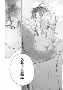 Page 175 of Osananajimi ja tarinai ~ seitai-shi no shigi wa yasashiku zuru i ~ | 无法满足于青梅竹马的关系~推拿师他的指技又厉害又狡猾~ Ch. 1-7 end - preview thumbnail