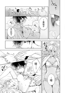 Page 177 of Osananajimi ja tarinai ~ seitai-shi no shigi wa yasashiku zuru i ~ | 无法满足于青梅竹马的关系~推拿师他的指技又厉害又狡猾~ Ch. 1-7 end - preview thumbnail