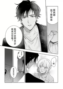 Page 18 of Osananajimi ja tarinai ~ seitai-shi no shigi wa yasashiku zuru i ~ | 无法满足于青梅竹马的关系~推拿师他的指技又厉害又狡猾~ Ch. 1-7 end - preview thumbnail