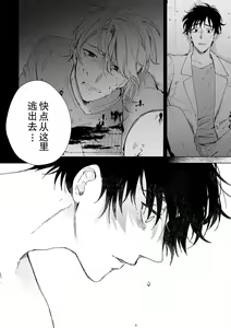 Page 181 of Osananajimi ja tarinai ~ seitai-shi no shigi wa yasashiku zuru i ~ | 无法满足于青梅竹马的关系~推拿师他的指技又厉害又狡猾~ Ch. 1-7 end - preview thumbnail