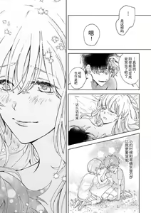 Page 182 of Osananajimi ja tarinai ~ seitai-shi no shigi wa yasashiku zuru i ~ | 无法满足于青梅竹马的关系~推拿师他的指技又厉害又狡猾~ Ch. 1-7 end - preview thumbnail