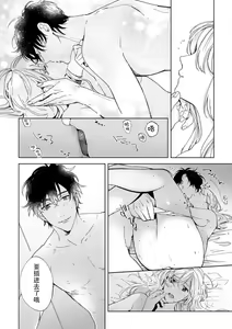 Page 183 of Osananajimi ja tarinai ~ seitai-shi no shigi wa yasashiku zuru i ~ | 无法满足于青梅竹马的关系~推拿师他的指技又厉害又狡猾~ Ch. 1-7 end - preview thumbnail