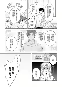 Page 186 of Osananajimi ja tarinai ~ seitai-shi no shigi wa yasashiku zuru i ~ | 无法满足于青梅竹马的关系~推拿师他的指技又厉害又狡猾~ Ch. 1-7 end - preview thumbnail