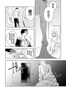 Page 35 of Osananajimi ja tarinai ~ seitai-shi no shigi wa yasashiku zuru i ~ | 无法满足于青梅竹马的关系~推拿师他的指技又厉害又狡猾~ Ch. 1-7 end - preview thumbnail