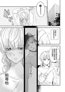 Page 56 of Osananajimi ja tarinai ~ seitai-shi no shigi wa yasashiku zuru i ~ | 无法满足于青梅竹马的关系~推拿师他的指技又厉害又狡猾~ Ch. 1-7 end - preview thumbnail