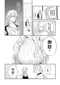 Page 58 of Osananajimi ja tarinai ~ seitai-shi no shigi wa yasashiku zuru i ~ | 无法满足于青梅竹马的关系~推拿师他的指技又厉害又狡猾~ Ch. 1-7 end - preview thumbnail