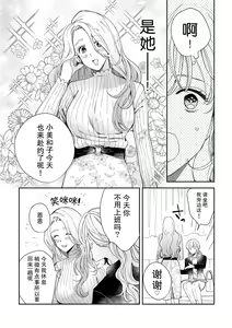 Page 59 of Osananajimi ja tarinai ~ seitai-shi no shigi wa yasashiku zuru i ~ | 无法满足于青梅竹马的关系~推拿师他的指技又厉害又狡猾~ Ch. 1-7 end - preview thumbnail