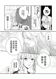 Page 62 of Osananajimi ja tarinai ~ seitai-shi no shigi wa yasashiku zuru i ~ | 无法满足于青梅竹马的关系~推拿师他的指技又厉害又狡猾~ Ch. 1-7 end - preview thumbnail