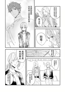 Page 63 of Osananajimi ja tarinai ~ seitai-shi no shigi wa yasashiku zuru i ~ | 无法满足于青梅竹马的关系~推拿师他的指技又厉害又狡猾~ Ch. 1-7 end - preview thumbnail