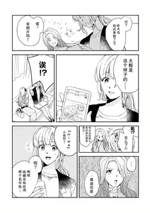 Page 64 of Osananajimi ja tarinai ~ seitai-shi no shigi wa yasashiku zuru i ~ | 无法满足于青梅竹马的关系~推拿师他的指技又厉害又狡猾~ Ch. 1-7 end - preview thumbnail