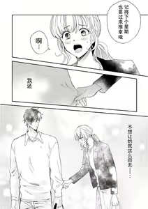 Page 68 of Osananajimi ja tarinai ~ seitai-shi no shigi wa yasashiku zuru i ~ | 无法满足于青梅竹马的关系~推拿师他的指技又厉害又狡猾~ Ch. 1-7 end - preview thumbnail