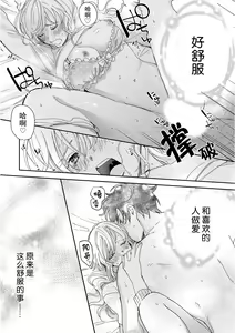 Page 79 of Osananajimi ja tarinai ~ seitai-shi no shigi wa yasashiku zuru i ~ | 无法满足于青梅竹马的关系~推拿师他的指技又厉害又狡猾~ Ch. 1-7 end - preview thumbnail