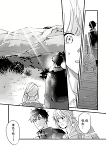 Page 89 of Osananajimi ja tarinai ~ seitai-shi no shigi wa yasashiku zuru i ~ | 无法满足于青梅竹马的关系~推拿师他的指技又厉害又狡猾~ Ch. 1-7 end - preview thumbnail