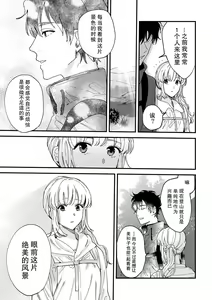 Page 90 of Osananajimi ja tarinai ~ seitai-shi no shigi wa yasashiku zuru i ~ | 无法满足于青梅竹马的关系~推拿师他的指技又厉害又狡猾~ Ch. 1-7 end - preview thumbnail