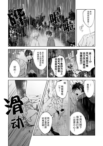 Page 95 of Osananajimi ja tarinai ~ seitai-shi no shigi wa yasashiku zuru i ~ | 无法满足于青梅竹马的关系~推拿师他的指技又厉害又狡猾~ Ch. 1-7 end - preview thumbnail
