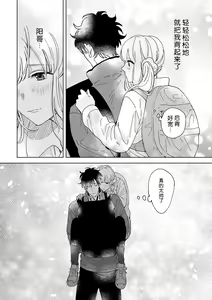 Page 98 of Osananajimi ja tarinai ~ seitai-shi no shigi wa yasashiku zuru i ~ | 无法满足于青梅竹马的关系~推拿师他的指技又厉害又狡猾~ Ch. 1-7 end - preview thumbnail