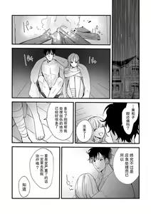 Page 99 of Osananajimi ja tarinai ~ seitai-shi no shigi wa yasashiku zuru i ~ | 无法满足于青梅竹马的关系~推拿师他的指技又厉害又狡猾~ Ch. 1-7 end - preview thumbnail