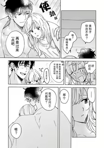 Page 100 of Osananajimi ja tarinai ~ seitai-shi no shigi wa yasashiku zuru i ~ | 无法满足于青梅竹马的关系~推拿师他的指技又厉害又狡猾~ Ch. 1-7 end - preview thumbnail