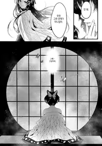 Page 17 of Chou Yashiki e Youkoso | 나비 저택에 어서 오세요 - preview thumbnail