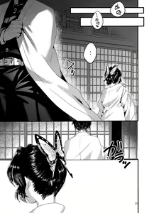 Page 20 of Chou Yashiki e Youkoso | 나비 저택에 어서 오세요 - preview thumbnail