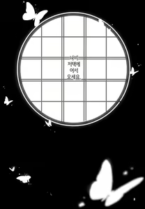Page 2 of Chou Yashiki e Youkoso | 나비 저택에 어서 오세요 - preview thumbnail