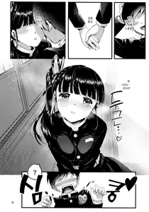 Page 24 of Chou Yashiki e Youkoso | 나비 저택에 어서 오세요 - preview thumbnail