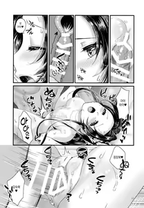 Page 12 of Chouchou no Tawamure | 나비들의 장난 - preview thumbnail