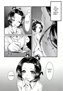 Page 19 of Chouchou no Tawamure | 나비들의 장난 - preview thumbnail
