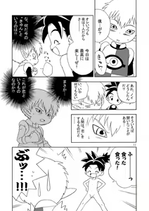 Page 11 of -One- - preview thumbnail