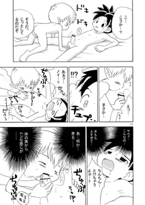 Page 15 of -One- - preview thumbnail