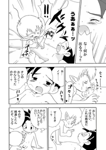 Page 16 of -One- - preview thumbnail