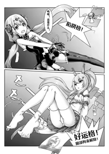 Page 11 of bondage game - preview thumbnail