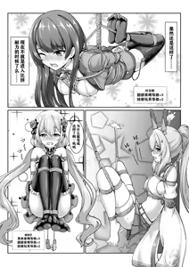 Page 13 of bondage game - preview thumbnail