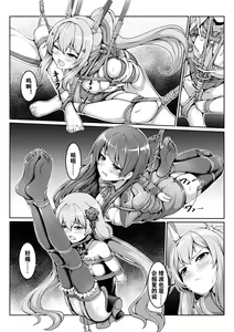 Page 17 of bondage game - preview thumbnail
