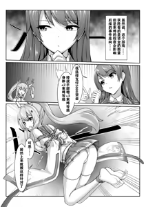 Page 10 of bondage game - preview thumbnail