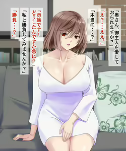 Page 11 of Hitozuma Shihai - preview thumbnail