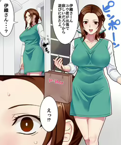 Page 169 of Hitozuma Shihai - preview thumbnail