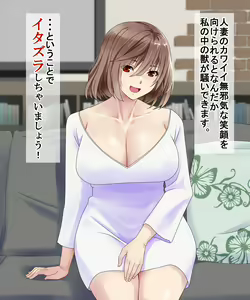 Page 10 of Hitozuma Shihai - preview thumbnail