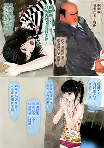 Page 25 of Hajimete no Aite wa Otou-san deshita - #3 Inran Kyonyuu na Choujo - preview thumbnail